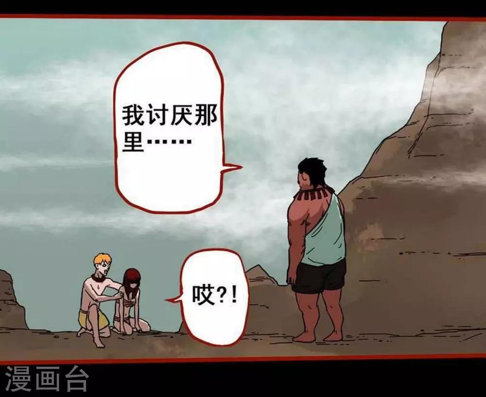 第7话25 罗刹-第102话