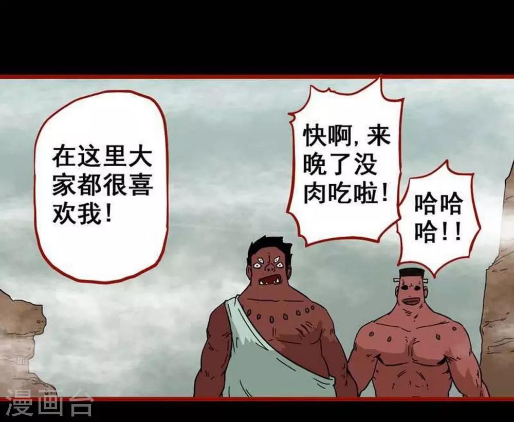 第7话25 罗刹-第102话