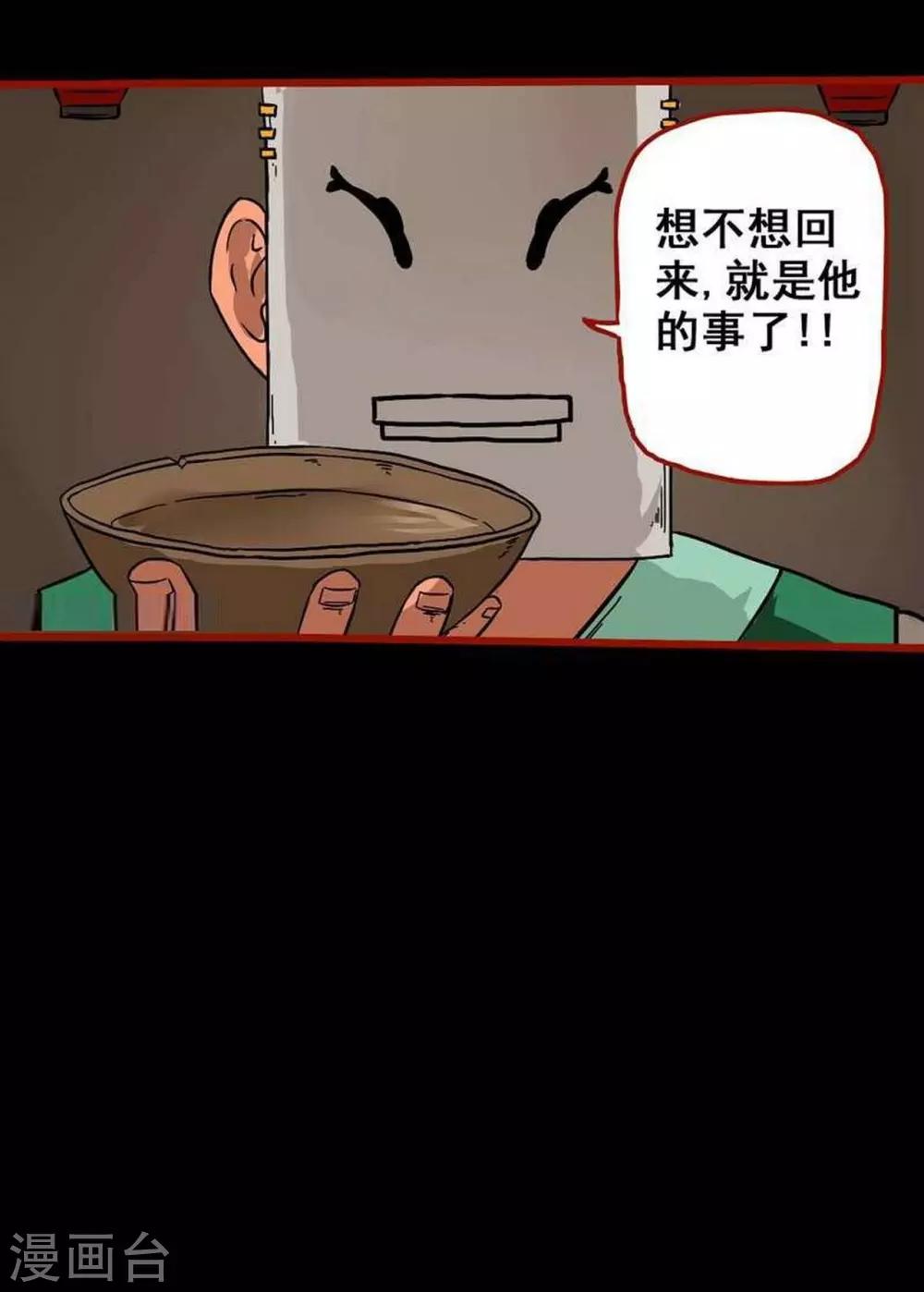 第7话25 罗刹-第102话