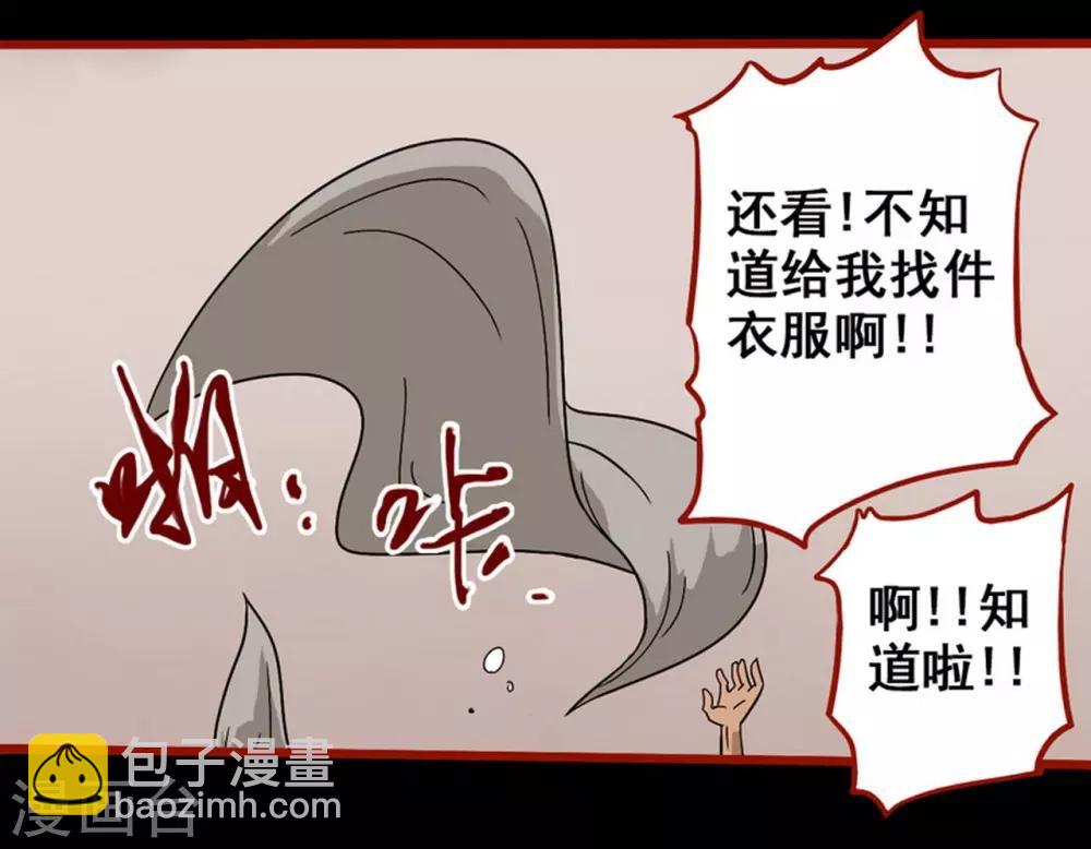 第8话2 楼兰-第104话