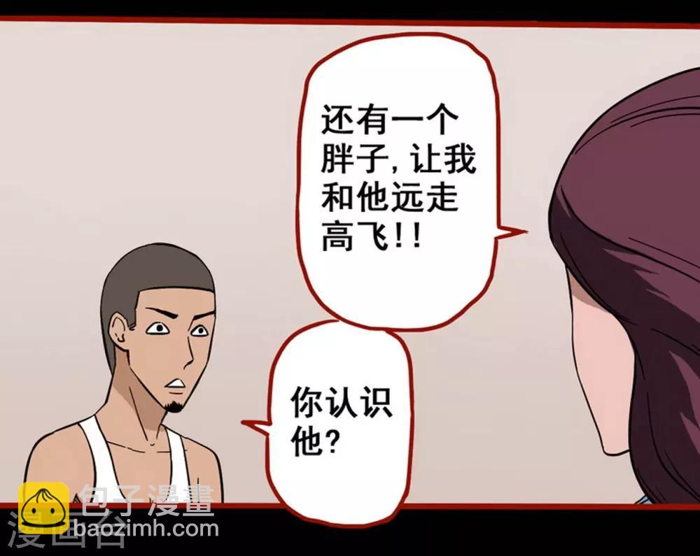 第8话2 楼兰-第104话