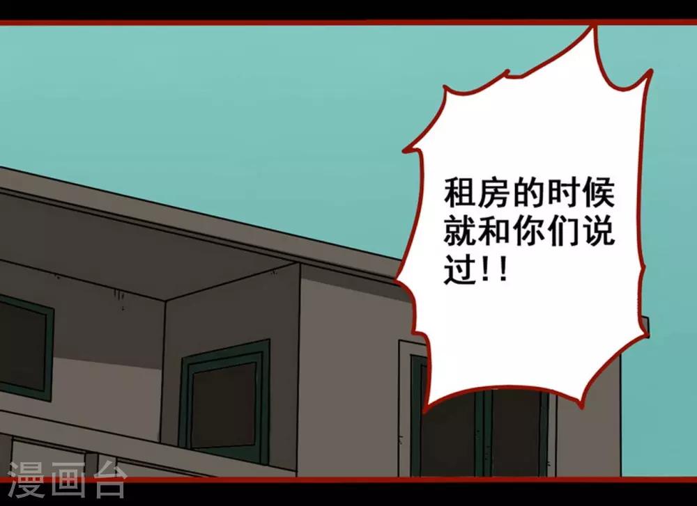 第8话4 楼兰-第106话