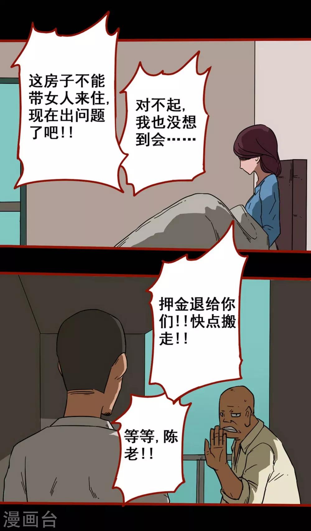 第8话4 楼兰-第106话