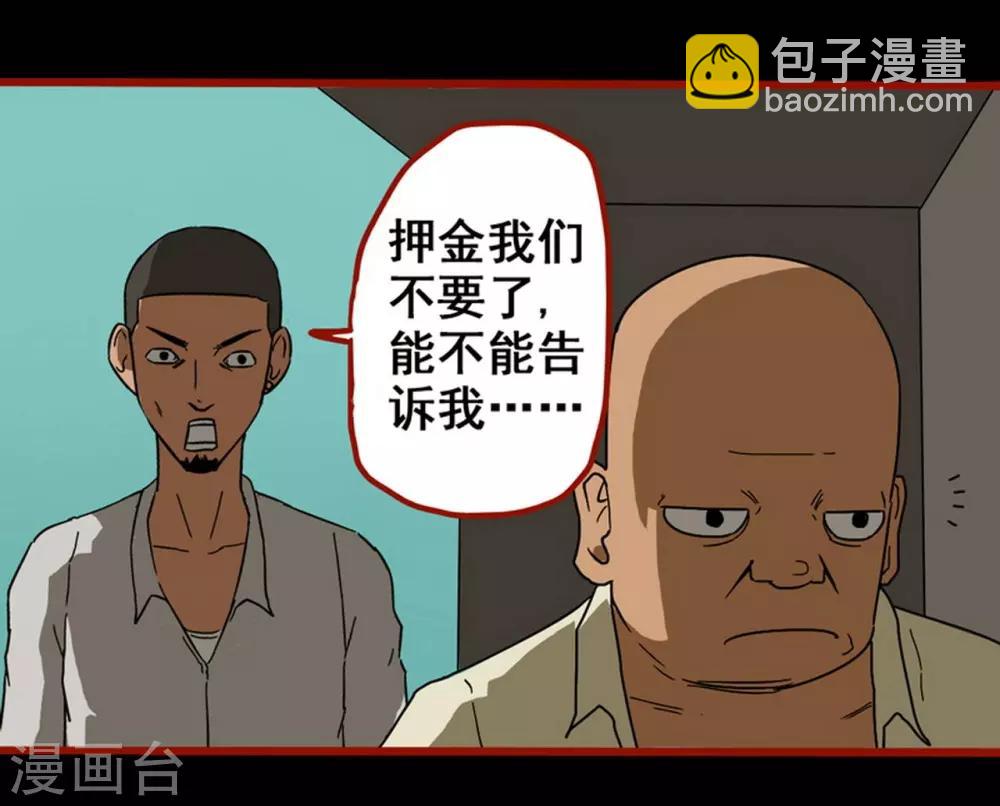 第8话4 楼兰-第106话