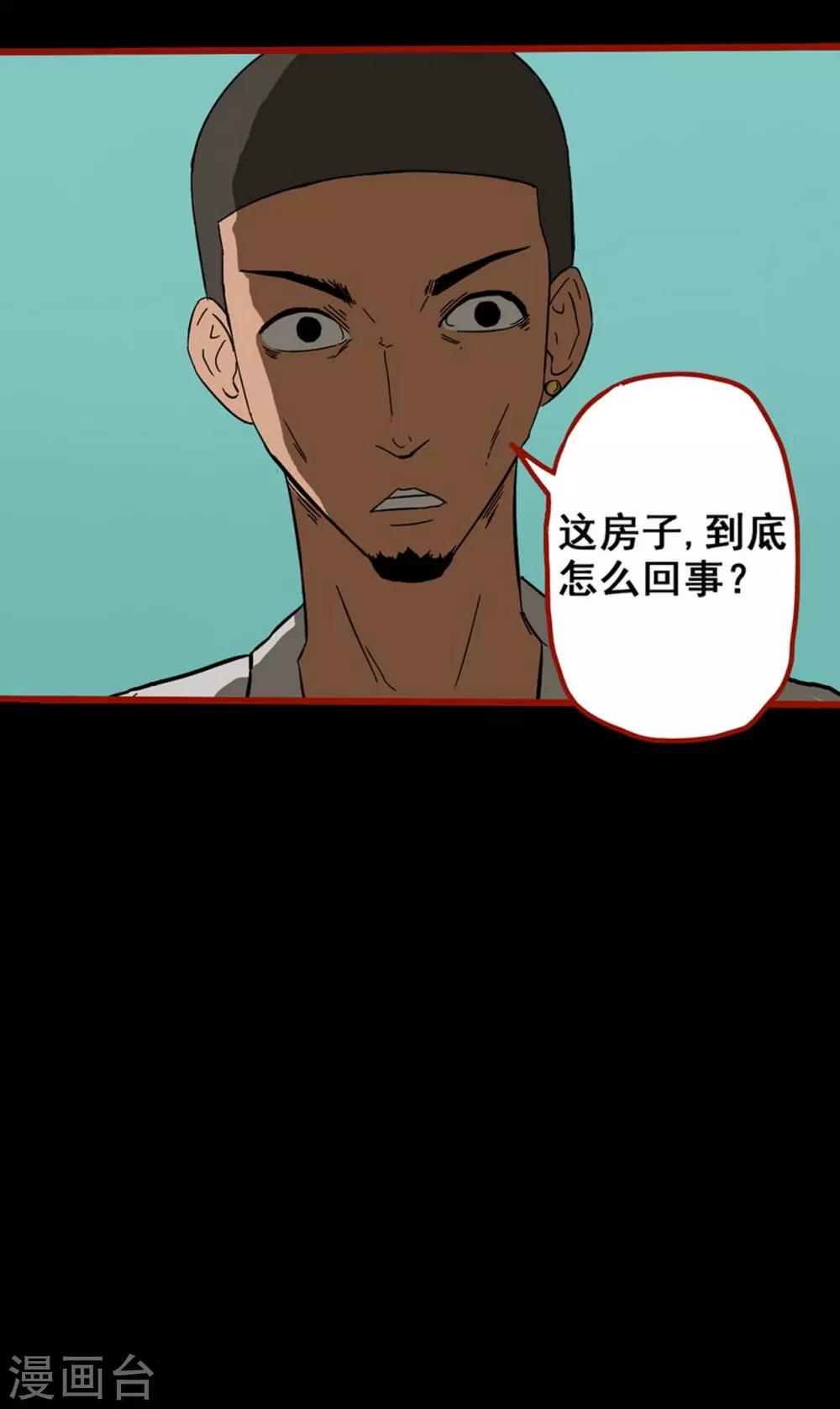 第8话4 楼兰-第106话