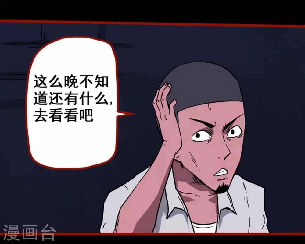 第8话4 楼兰-第106话