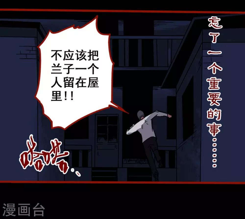 第8话4 楼兰-第106话