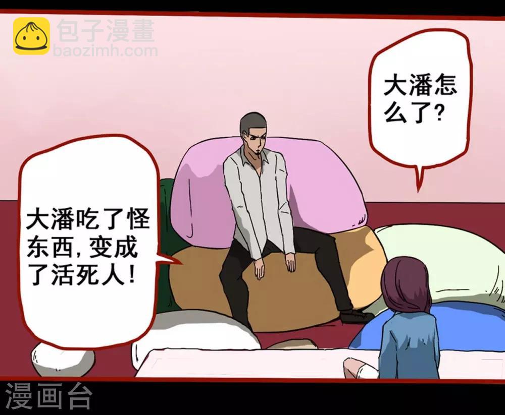 第8话6 楼兰-第108话