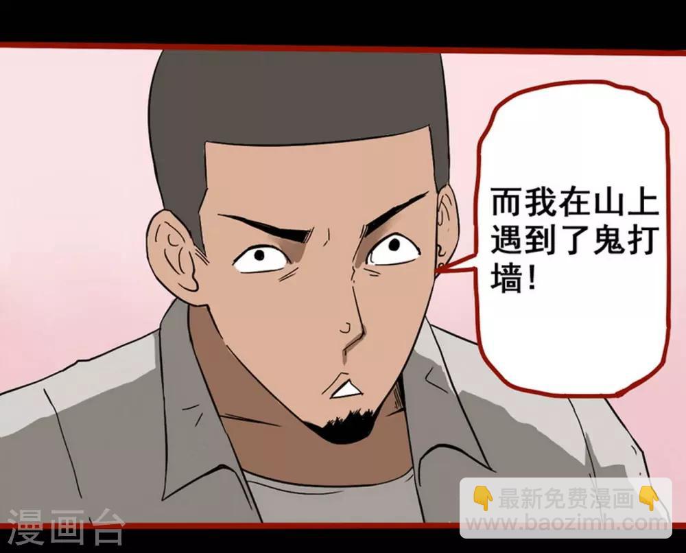 第8话6 楼兰-第108话