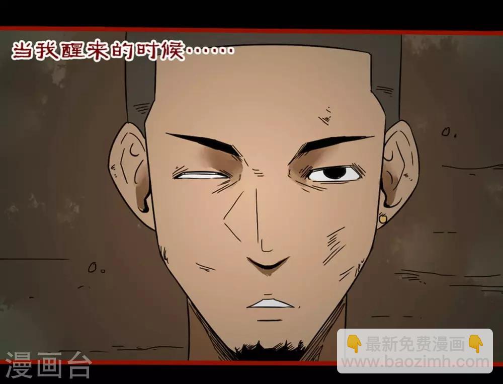 第8话6 楼兰-第108话