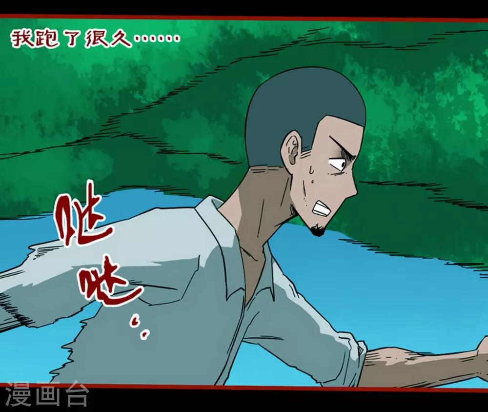 第8话6 楼兰-第108话