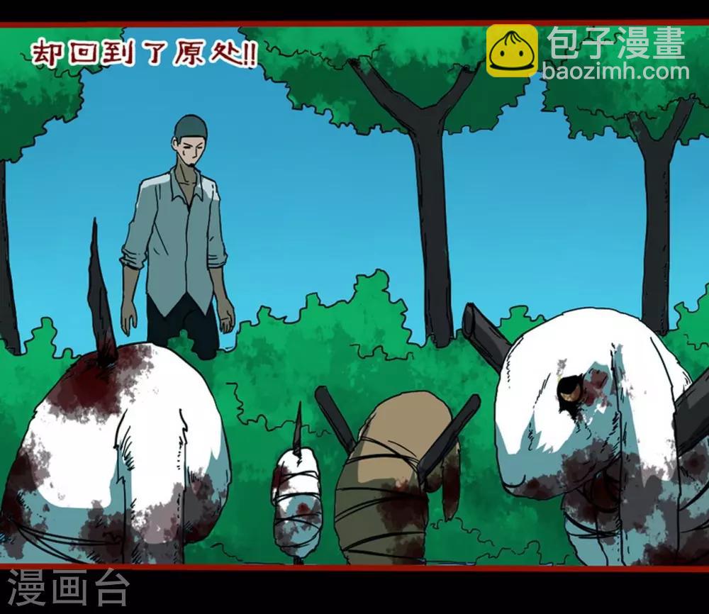 第8话6 楼兰-第108话