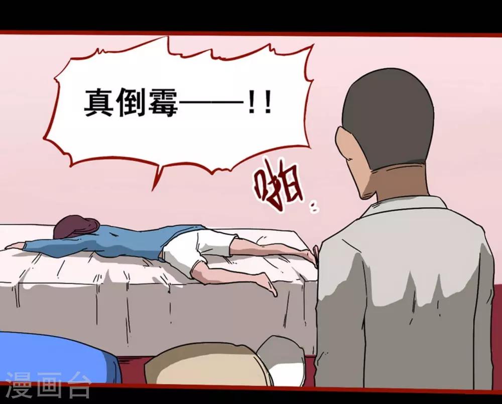 第8话6 楼兰-第108话