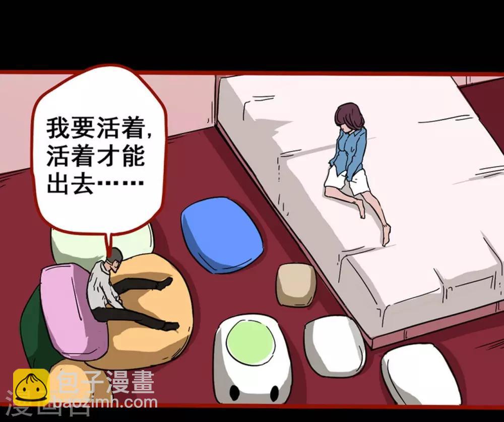 第8话6 楼兰-第108话