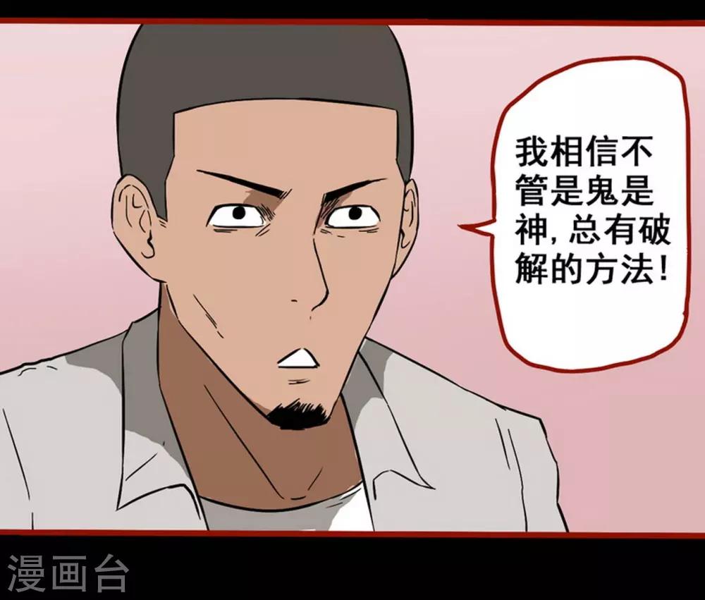 第8话6 楼兰-第108话