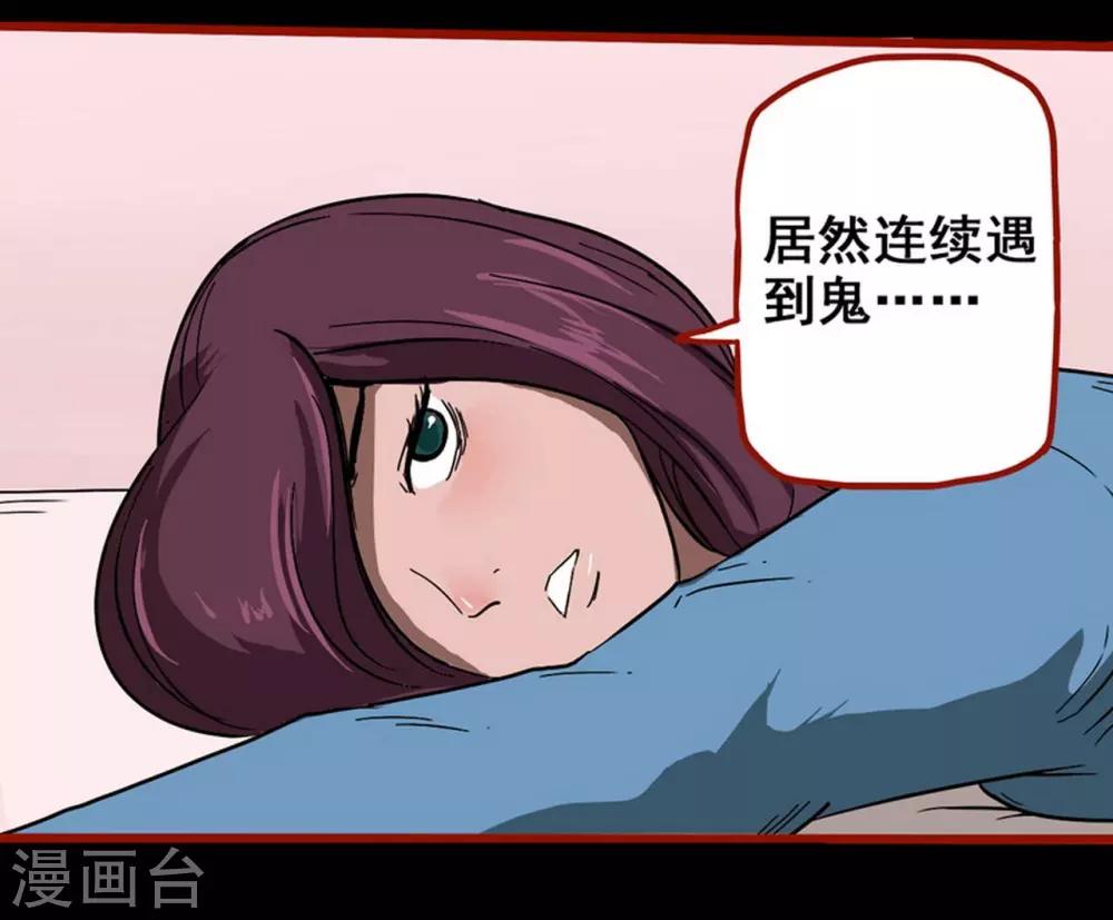 第8话6 楼兰-第108话