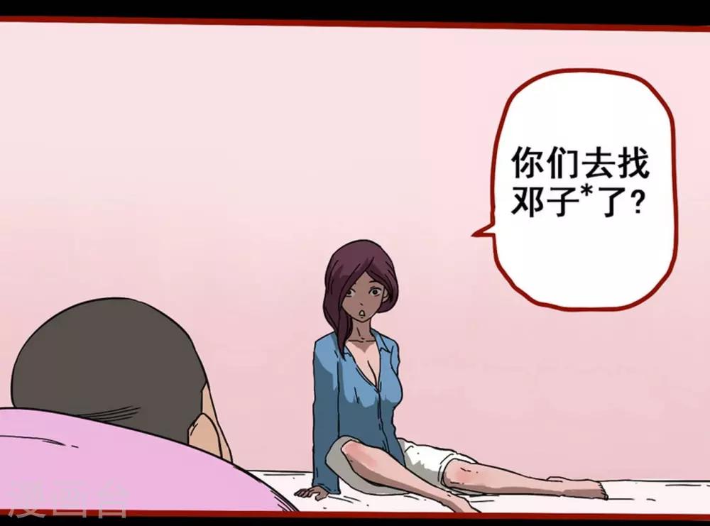 第8话6 楼兰-第108话