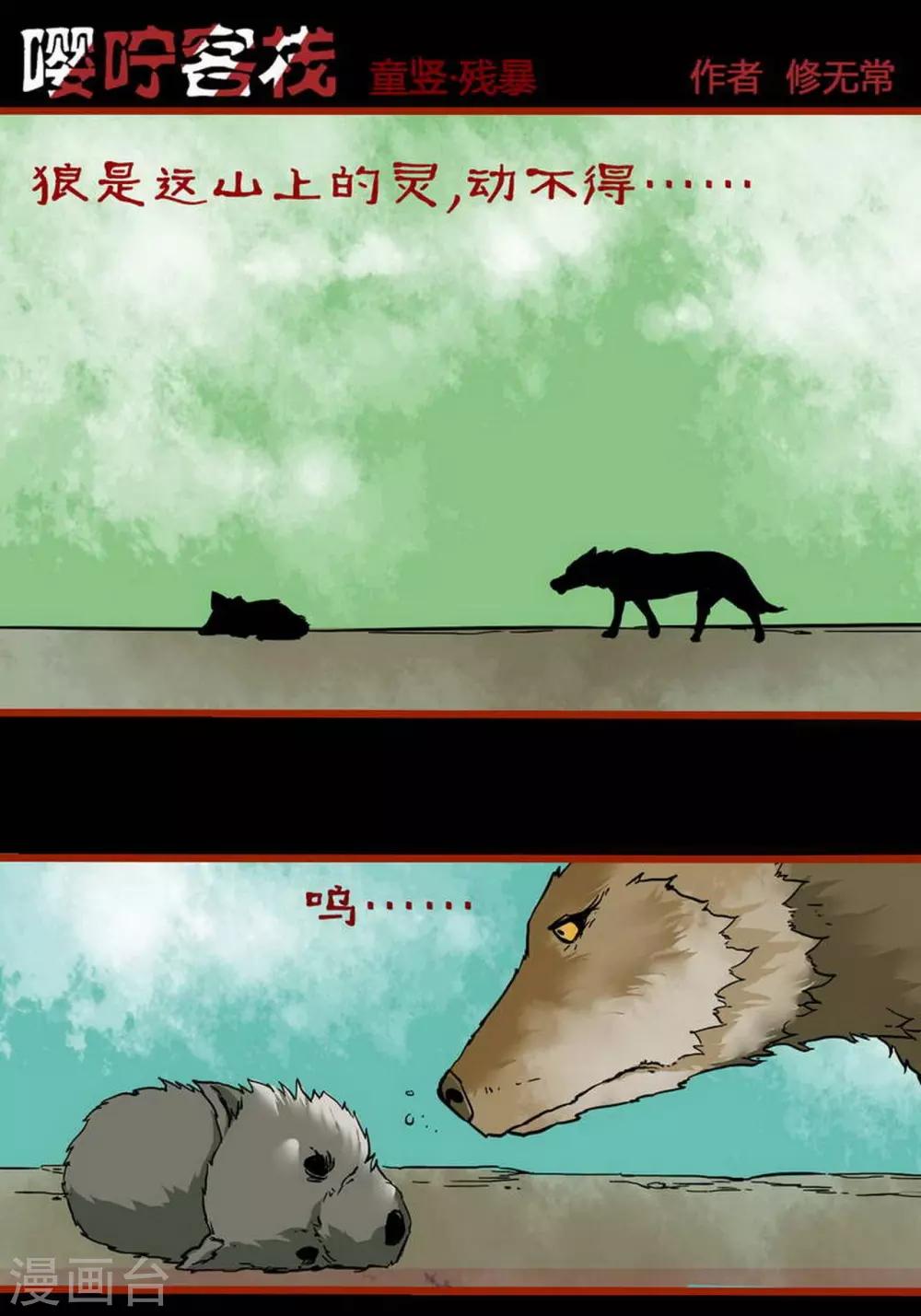 第1话9 童竖-第12话