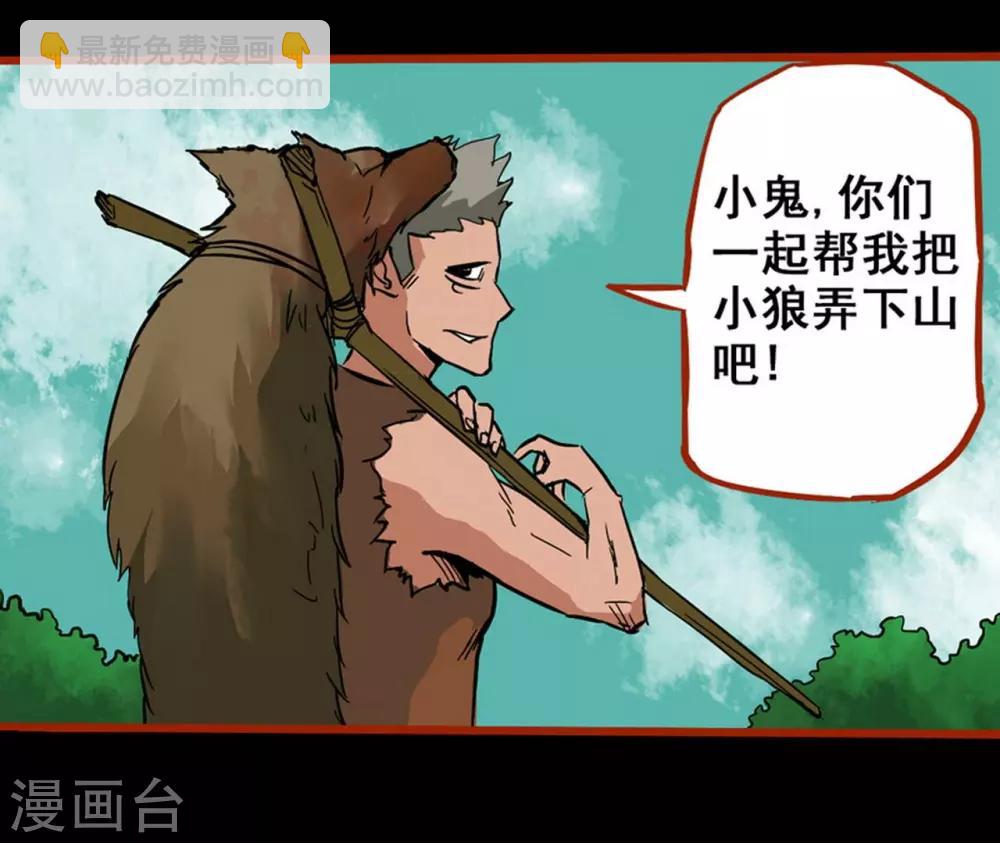 第1话9 童竖-第12话