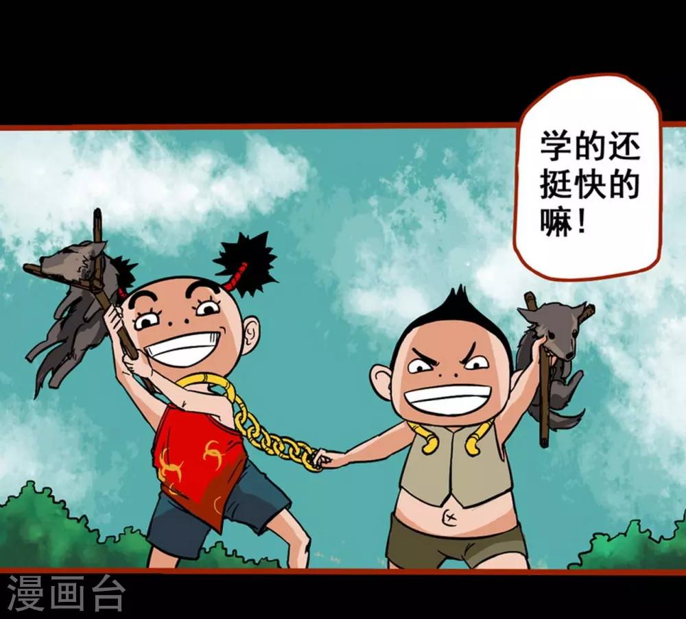 第1话9 童竖-第12话