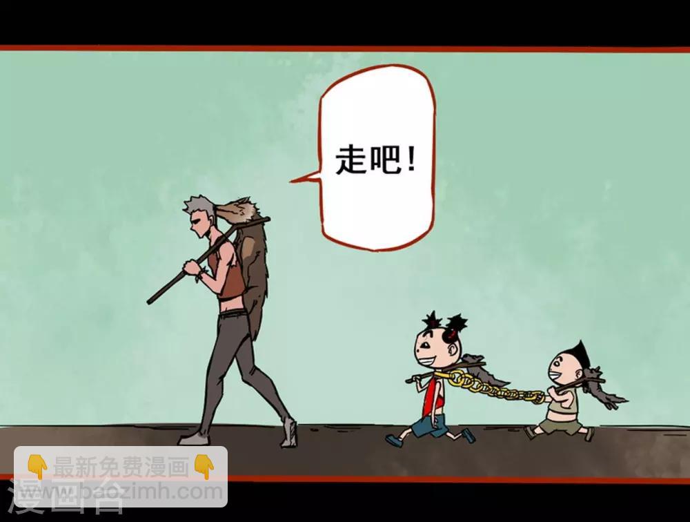 第1话9 童竖-第12话