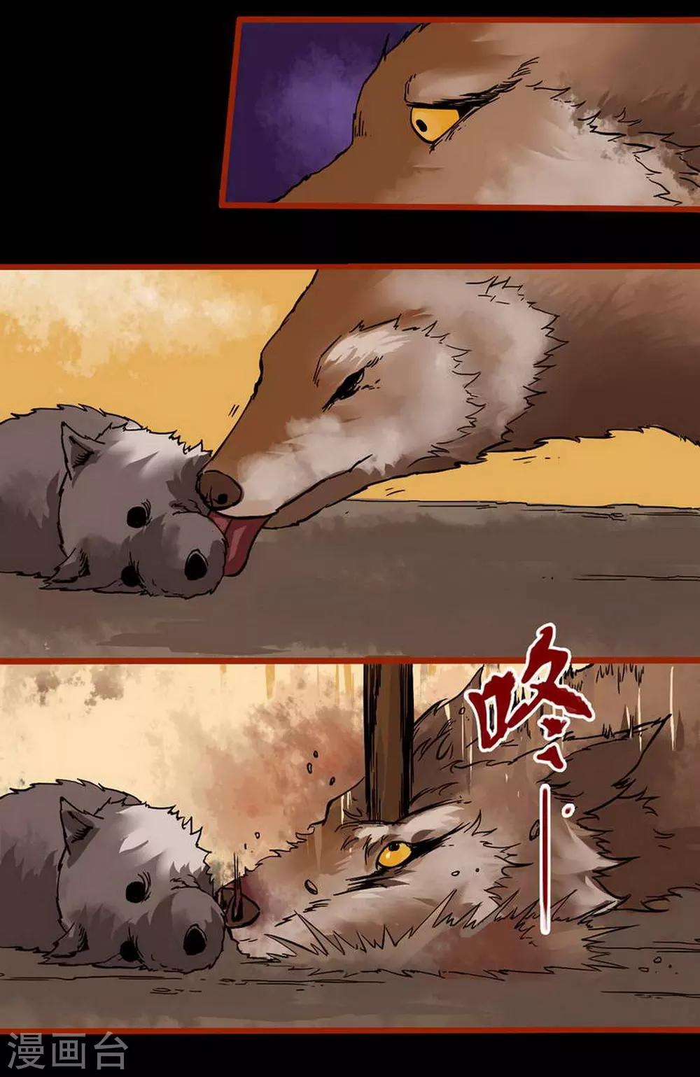 第1话9 童竖-第12话