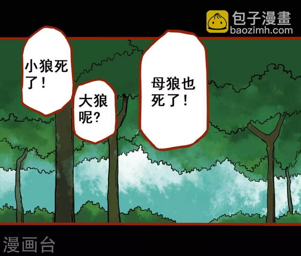 第1话9 童竖-第12话