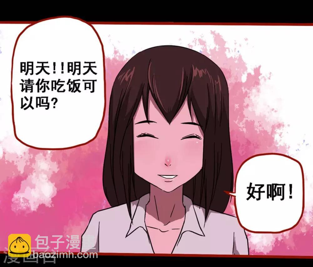 第8话10 楼兰-第112话