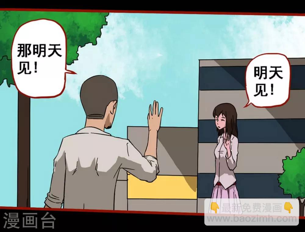 第8话10 楼兰-第112话