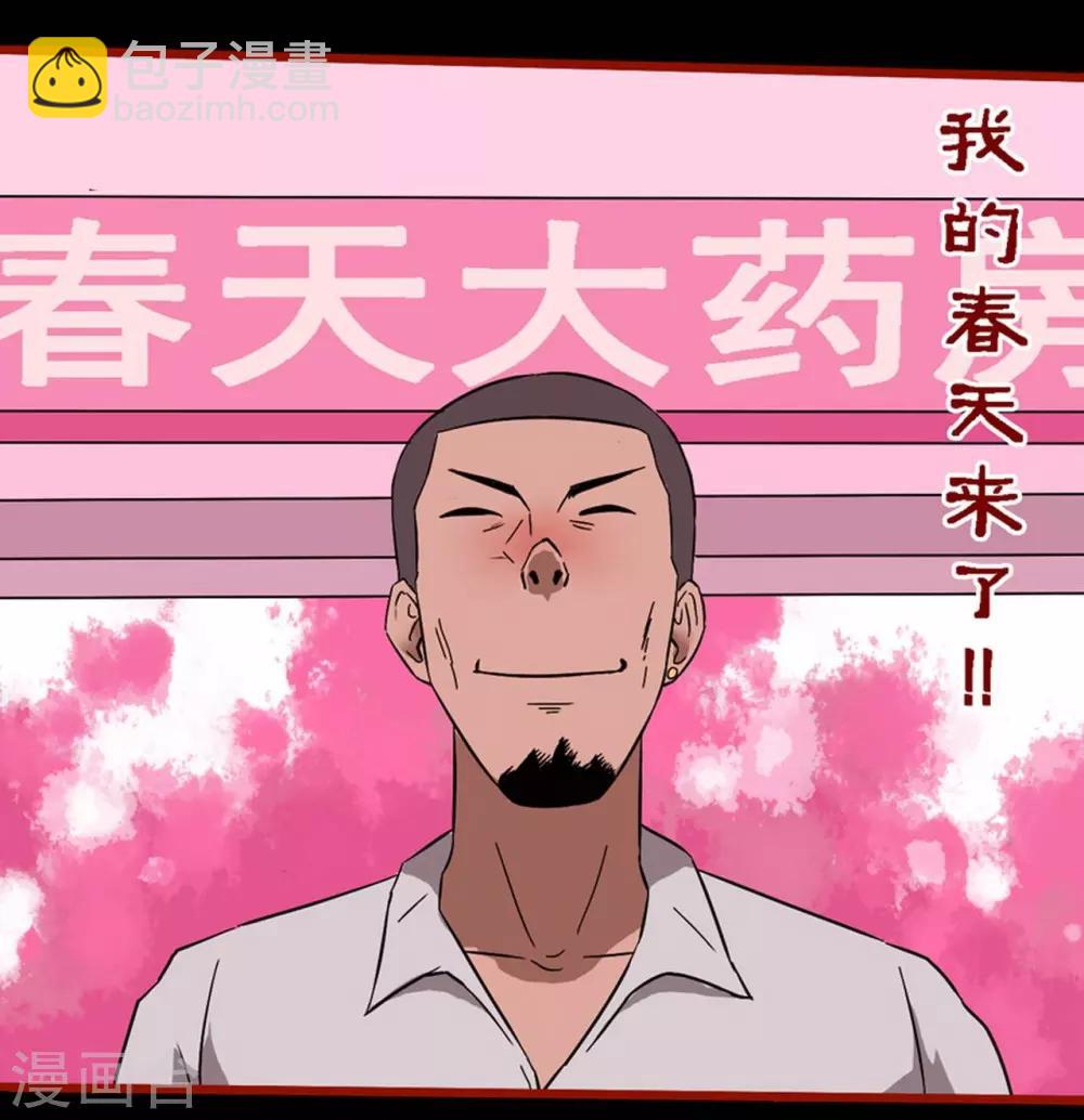 第8话10 楼兰-第112话