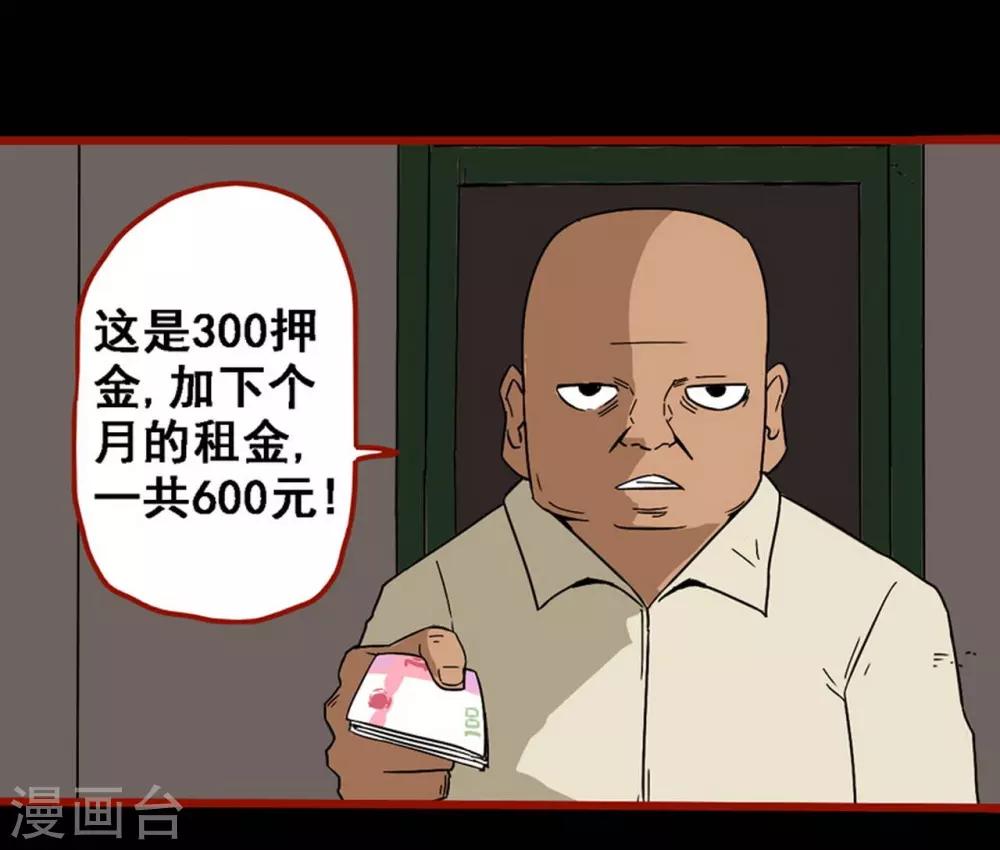 第8话10 楼兰-第112话