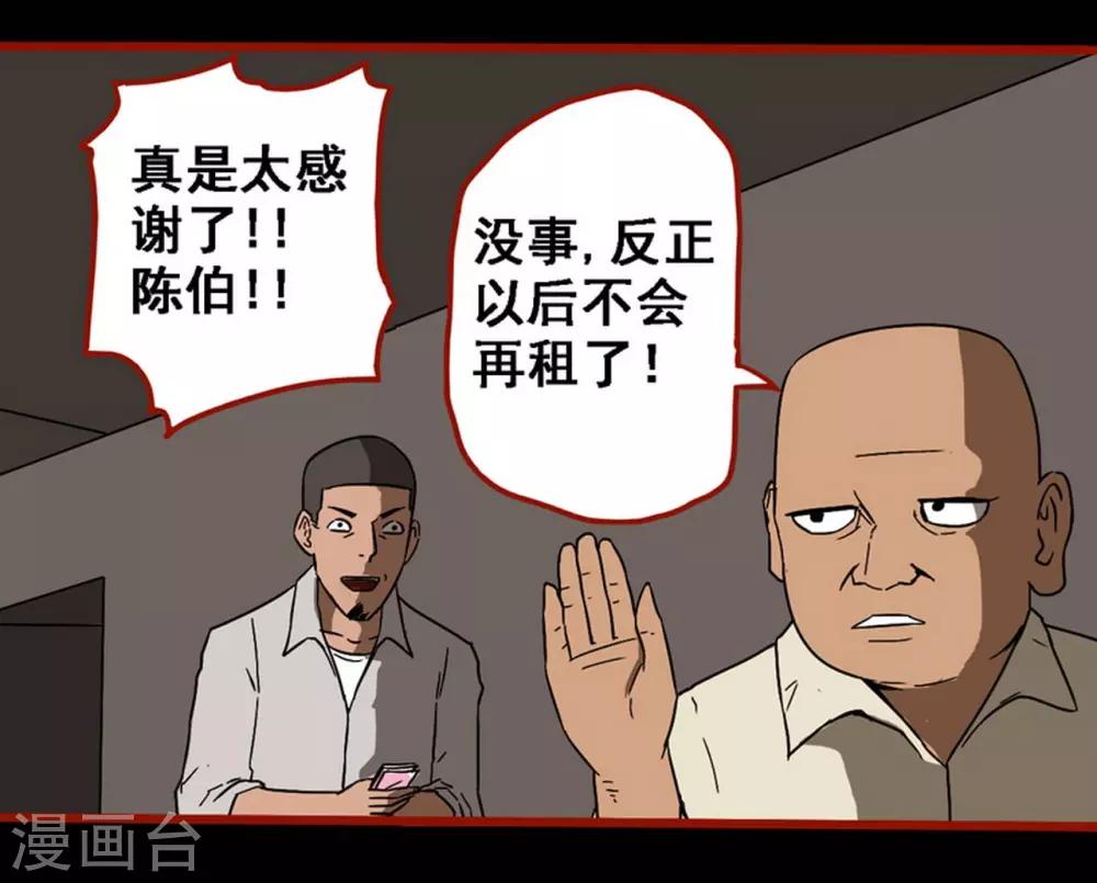 第8话10 楼兰-第112话