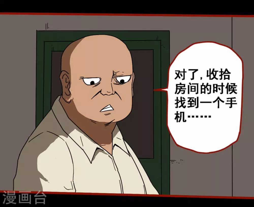 第8话10 楼兰-第112话