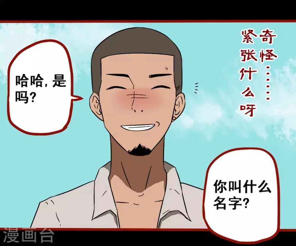 第8话10 楼兰-第112话