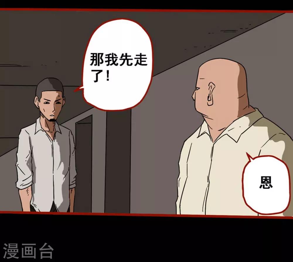 第8话10 楼兰-第112话