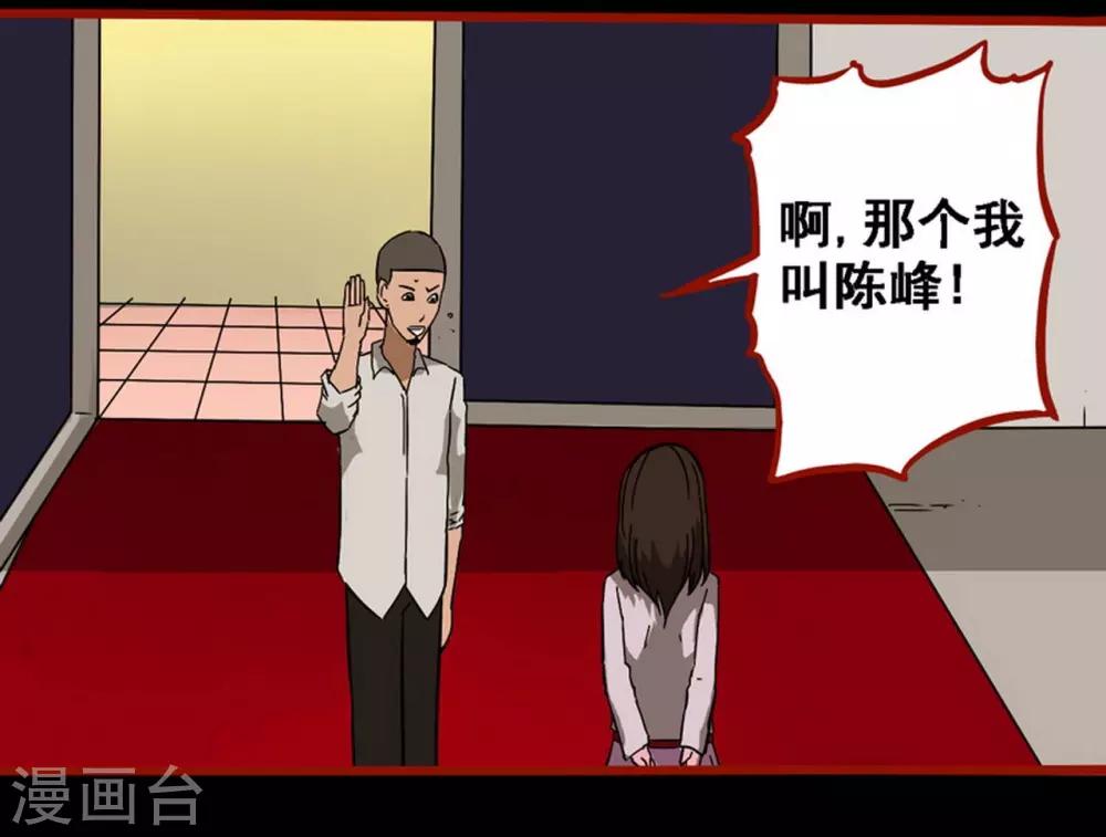 第8话10 楼兰-第112话