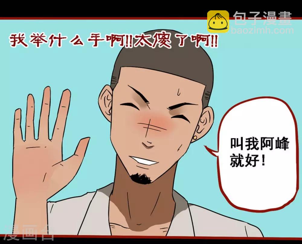 第8话10 楼兰-第112话