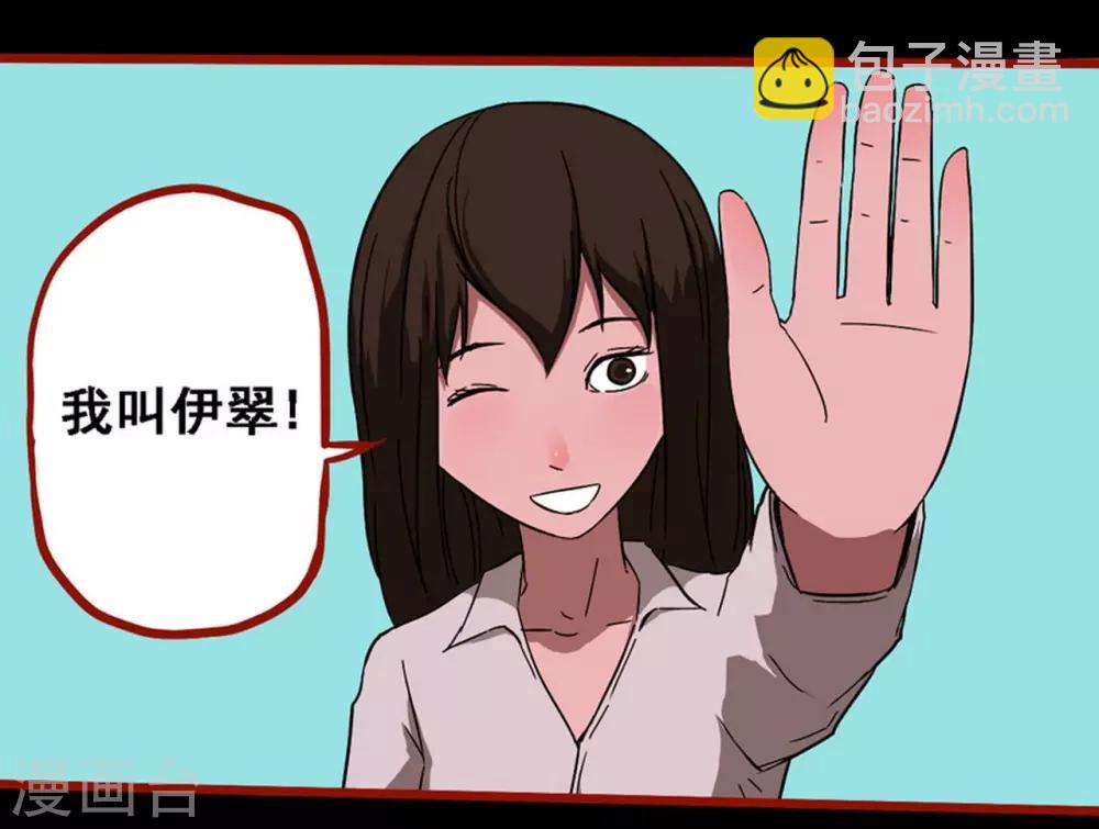 第8话10 楼兰-第112话