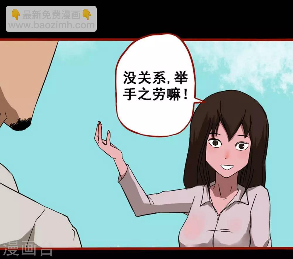 第8话10 楼兰-第112话