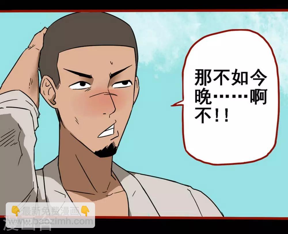 第8话10 楼兰-第112话