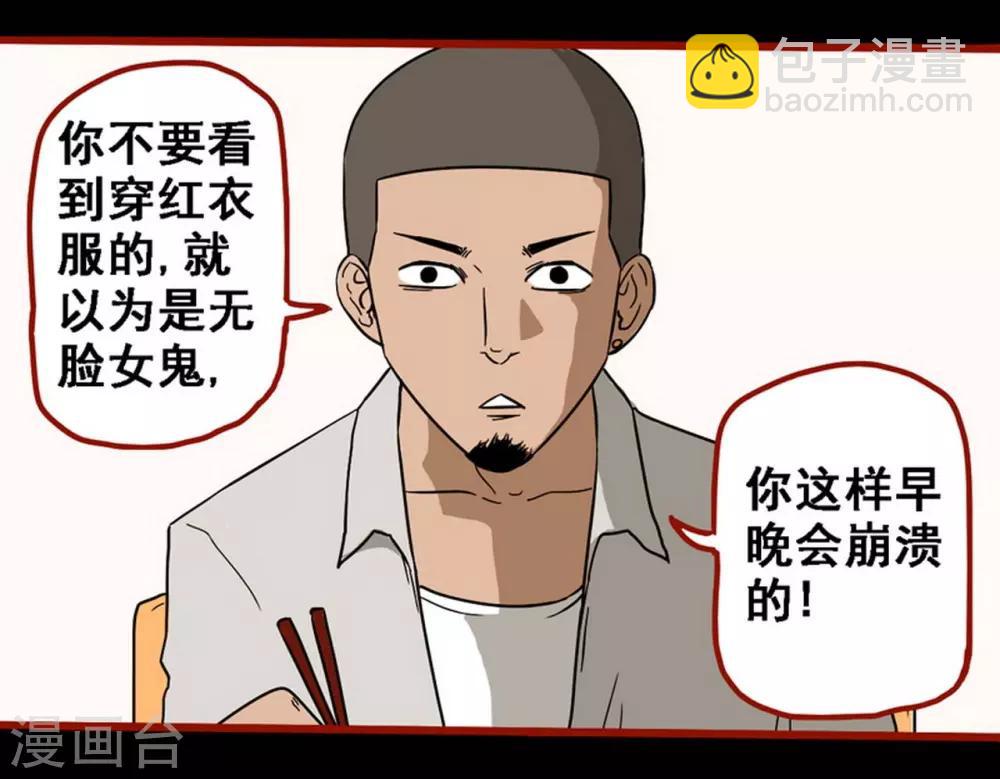 第8话12 楼兰-第114话