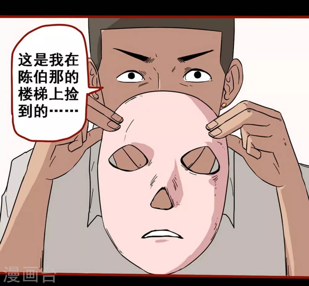 第8话12 楼兰-第114话