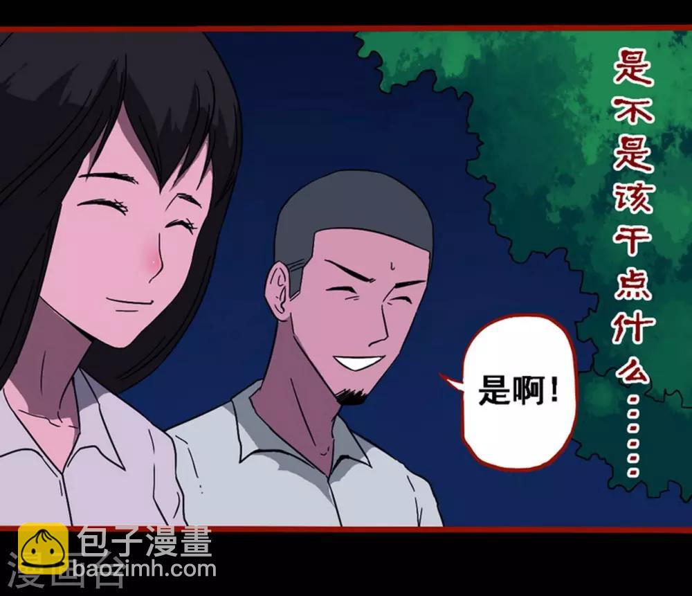 第8话14 楼兰-第116话