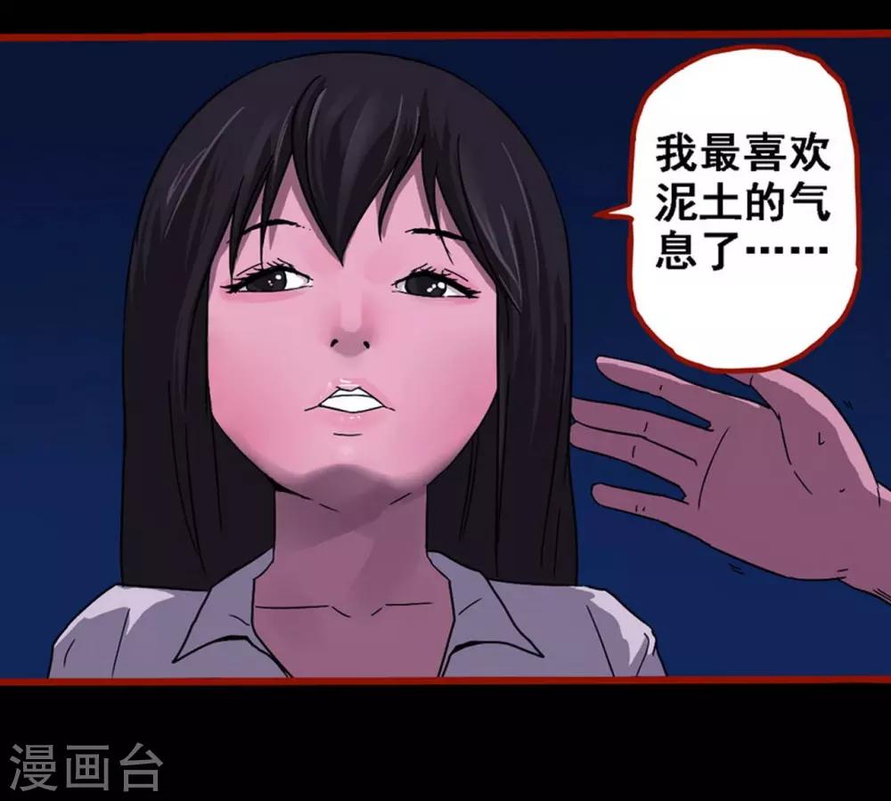 第8话14 楼兰-第116话