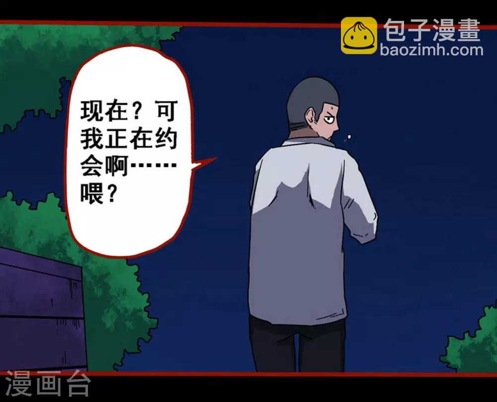 第8话14 楼兰-第116话