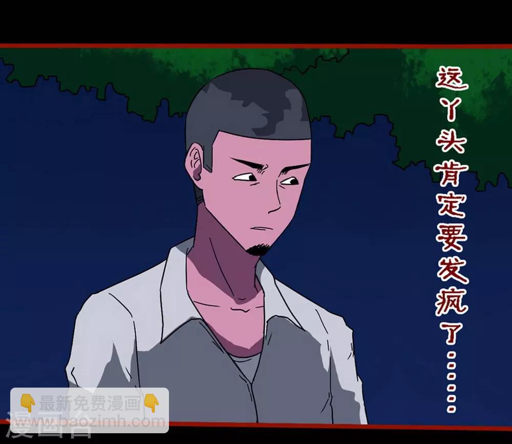 第8话14 楼兰-第116话