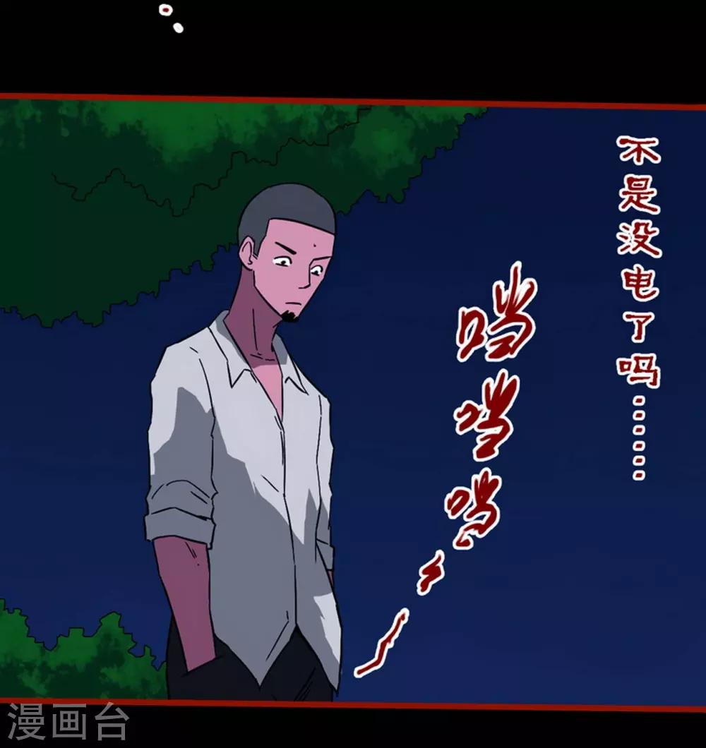 第8话14 楼兰-第116话