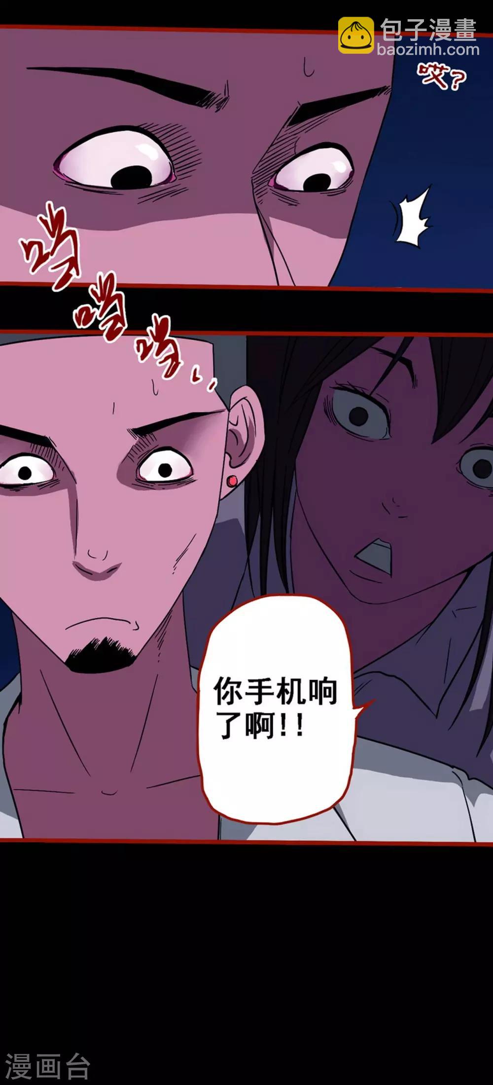 第8话14 楼兰-第116话