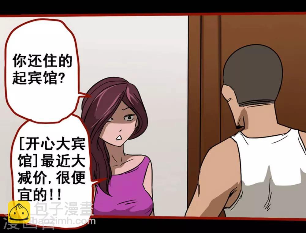 第8话16 楼兰-第118话