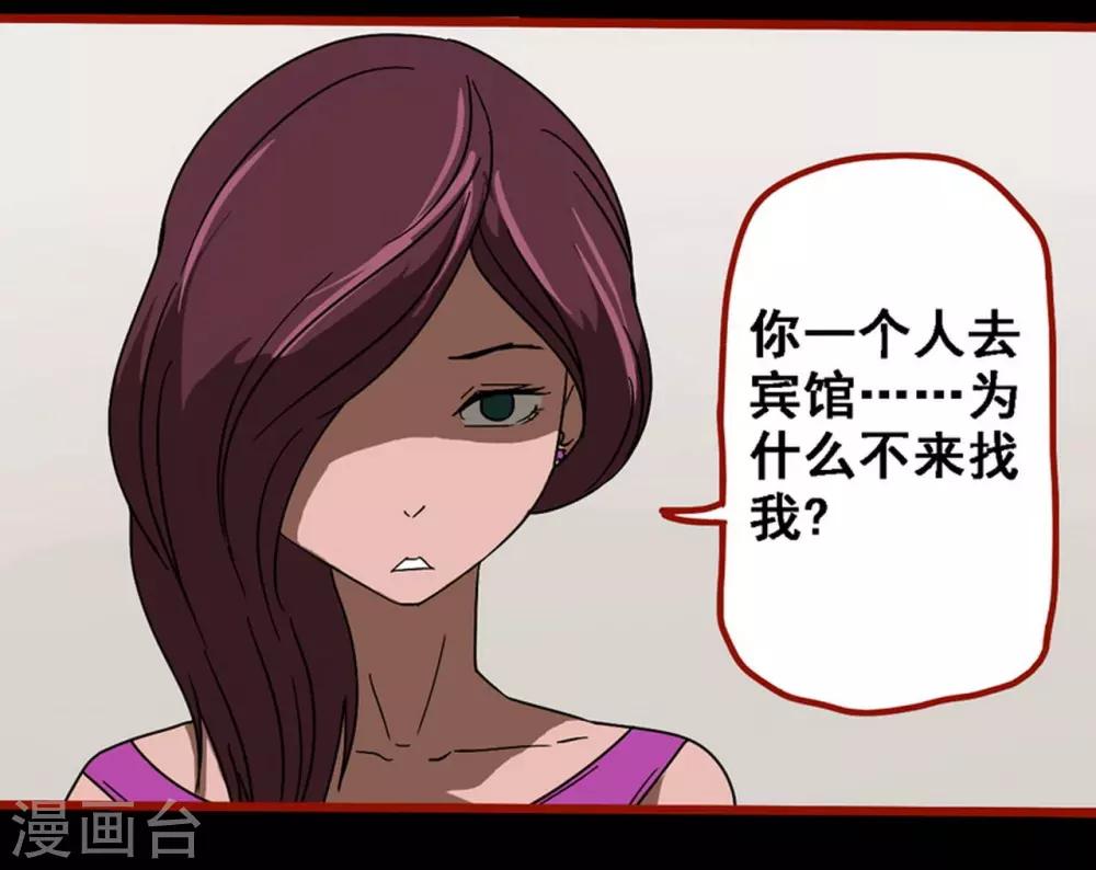 第8话16 楼兰-第118话